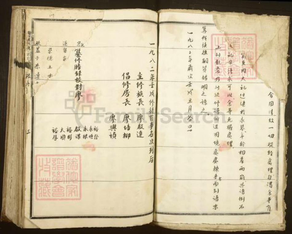 江西省吉安市吉水县醪桥镇廖氏族谱-翰溪廖氏重修族谱.pdf电子版插图4