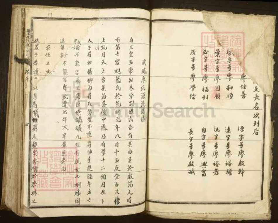 江西省吉安市吉水县醪桥镇廖氏族谱-翰溪廖氏重修族谱.pdf电子版插图5