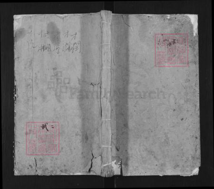 湖南省长沙市廖氏世彩堂族谱-廖氏续修族谱.pdf电子版插图 湖南省长沙市廖氏世彩堂族谱-廖氏续修族谱.pdf电子版插图