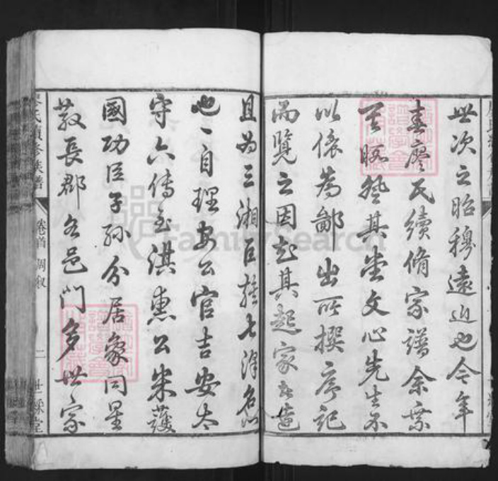 湖南省长沙市廖氏世彩堂族谱-廖氏续修族谱.pdf电子版插图2 湖南省长沙市廖氏世彩堂族谱-廖氏续修族谱.pdf电子版插图2