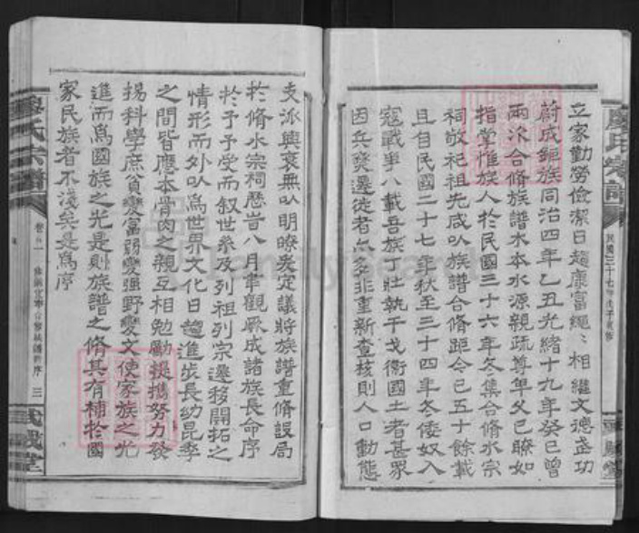 江西省宜春市奉新县江西省赣州市安远县浮槎乡江西省九江市修水县江西省宜春市铜鼓县廖氏威武堂族谱-廖氏族谱.pdf电子版插图3