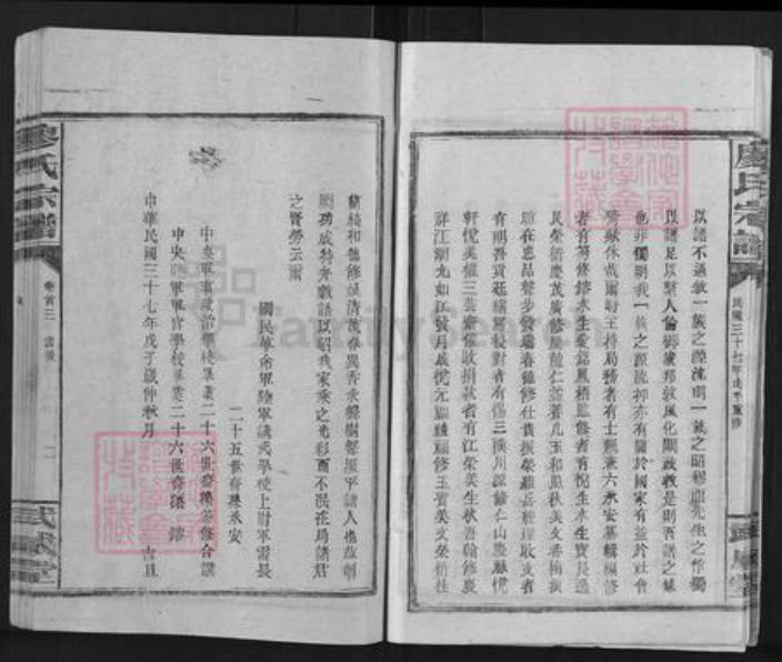 江西省宜春市奉新县江西省赣州市安远县浮槎乡江西省九江市修水县江西省宜春市铜鼓县廖氏威武堂族谱-廖氏族谱.pdf电子版插图5