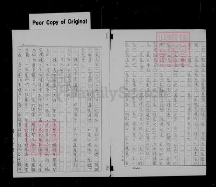 四川省宜宾市高县林氏族谱-[林氏家谱].pdf电子版插图3