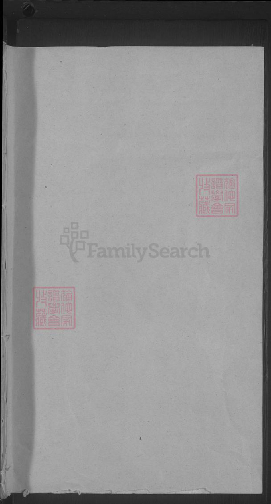 浙江省金华市浦江县林氏族谱-浦阳林氏宗谱.pdf电子版插图1 浙江省金华市浦江县林氏族谱-浦阳林氏宗谱.pdf电子版插图1