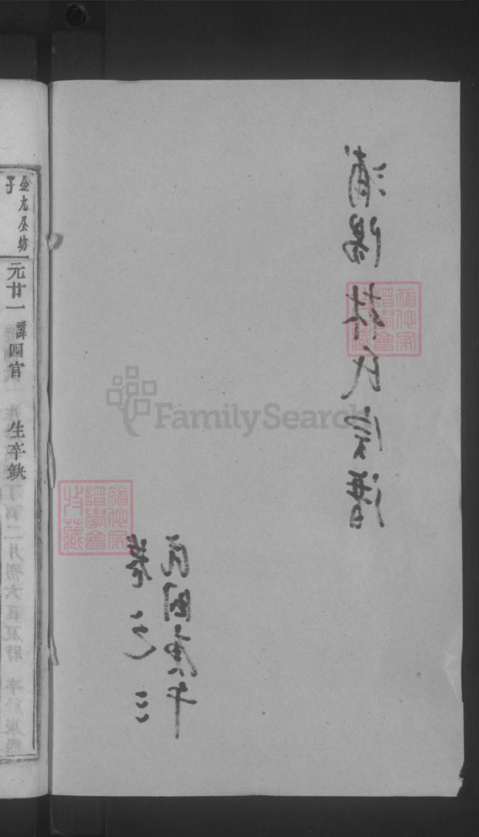浙江省金华市浦江县林氏族谱-浦阳林氏宗谱.pdf电子版插图2 浙江省金华市浦江县林氏族谱-浦阳林氏宗谱.pdf电子版插图2