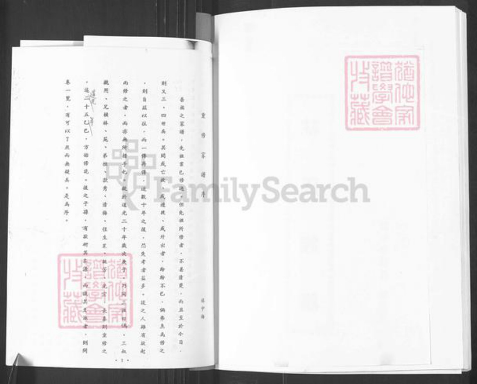 山东省烟台市栖霞市松山街道林氏族谱-林氏族谱.pdf电子版插图2