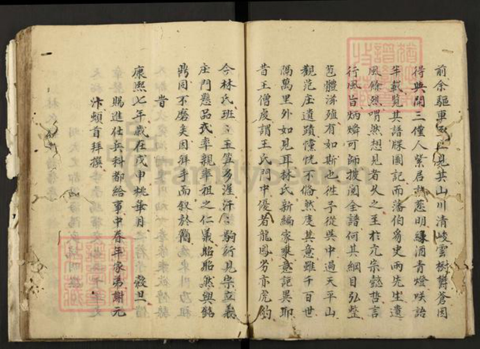 广东省潮州市林氏族谱-林氏族谱明清两届粤修稿.pdf电子版插图3