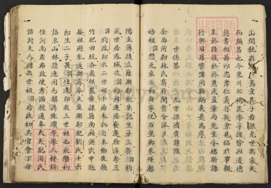 广东省潮州市林氏族谱-林氏族谱明清两届粤修稿.pdf电子版插图4