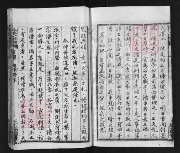 湖北省黄冈市团风县杜皮乡林氏培源堂族谱-林氏宗谱.pdf电子版插图3