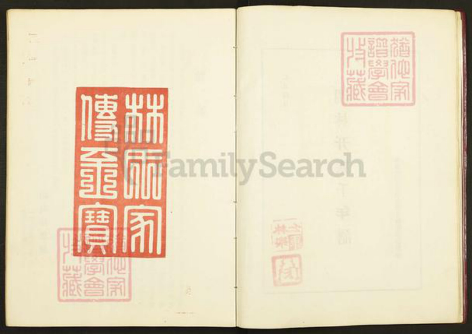 福建省福州市晋安区林氏族谱-闽林开族千年谱.pdf电子版插图3 福建省福州市晋安区林氏族谱-闽林开族千年谱.pdf电子版插图3