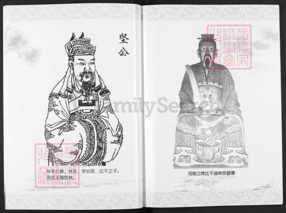 江苏省扬州市高邮市高邮街道林氏九牧堂族谱-林氏家谱.莆田九牧堂邮天分支.pdf电子版插图3 江苏省扬州市高邮市高邮街道林氏九牧堂族谱-林氏家谱.莆田九牧堂邮天分支.pdf电子版插图3