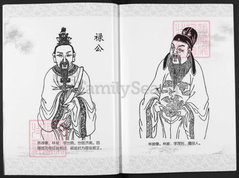 江苏省扬州市高邮市高邮街道林氏九牧堂族谱-林氏家谱.莆田九牧堂邮天分支.pdf电子版插图4 江苏省扬州市高邮市高邮街道林氏九牧堂族谱-林氏家谱.莆田九牧堂邮天分支.pdf电子版插图4