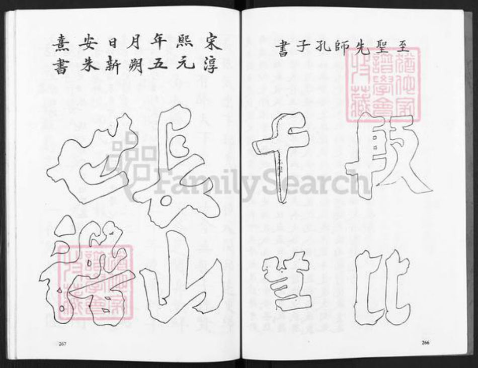 福建省福州市鼓楼区林氏族谱-东汤祖祠宗谱.pdf电子版插图3 福建省福州市鼓楼区林氏族谱-东汤祖祠宗谱.pdf电子版插图3