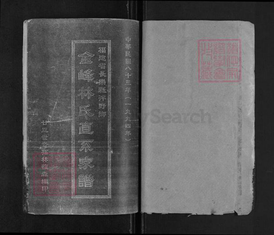 福建省福州市长乐区林氏族谱-金峰林氏直系家谱.pdf电子版插图1 福建省福州市长乐区林氏族谱-金峰林氏直系家谱.pdf电子版插图1