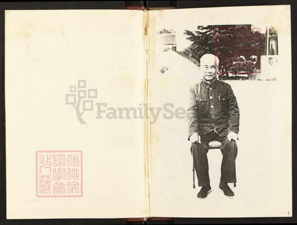 江苏省淮安市淮安区林氏九木堂族谱-林氏族谱.pdf电子版插图3 江苏省淮安市淮安区林氏九木堂族谱-林氏族谱.pdf电子版插图3