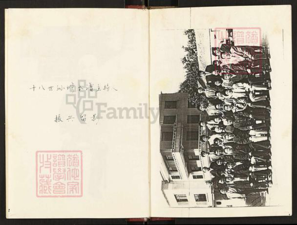 江苏省淮安市淮安区林氏九木堂族谱-林氏族谱.pdf电子版插图4 江苏省淮安市淮安区林氏九木堂族谱-林氏族谱.pdf电子版插图4