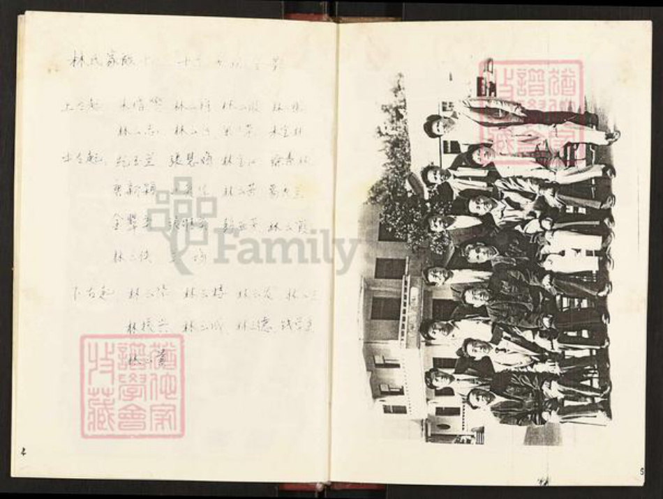 江苏省淮安市淮安区林氏九木堂族谱-林氏族谱.pdf电子版插图5 江苏省淮安市淮安区林氏九木堂族谱-林氏族谱.pdf电子版插图5