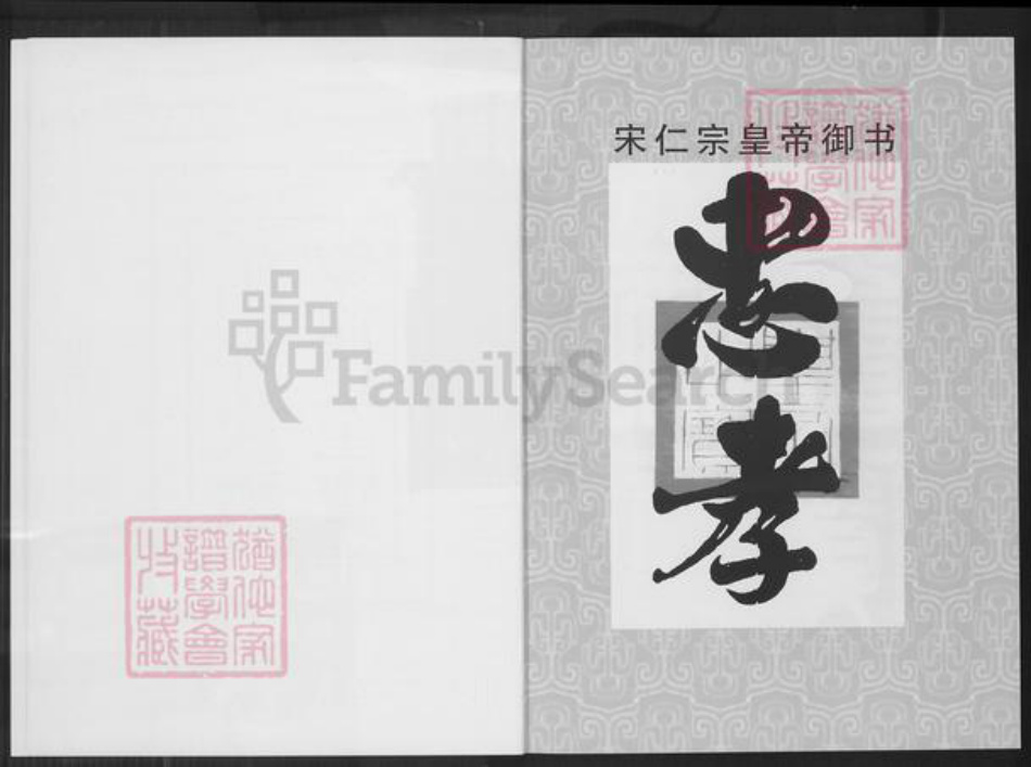 福建省泉州市南安市林氏族谱-九牧邵州联桂山坪林氏族谱.pdf电子版插图3 福建省泉州市南安市林氏族谱-九牧邵州联桂山坪林氏族谱.pdf电子版插图3