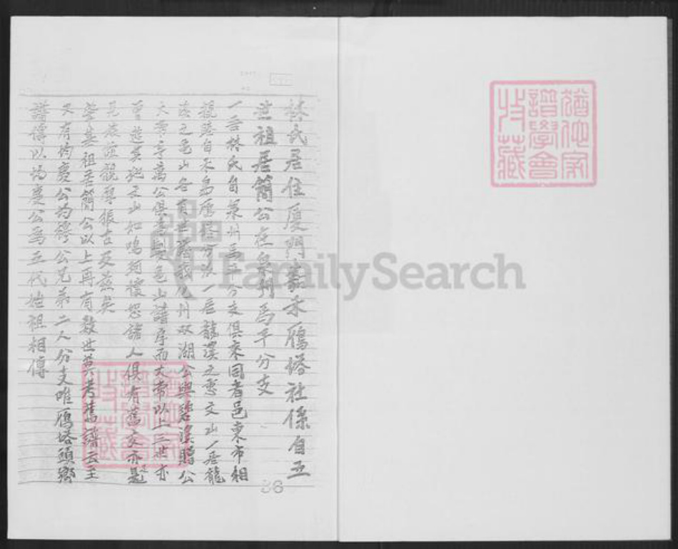 福建省泉州市金门县金宁林氏族谱-金门安岐林氏族谱.pdf电子版插图1 福建省泉州市金门县金宁林氏族谱-金门安岐林氏族谱.pdf电子版插图1