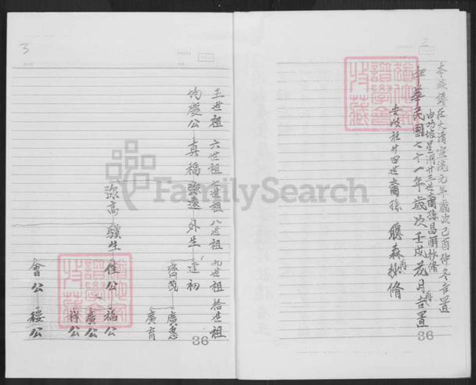 福建省泉州市金门县金宁林氏族谱-金门安岐林氏族谱.pdf电子版插图2 福建省泉州市金门县金宁林氏族谱-金门安岐林氏族谱.pdf电子版插图2