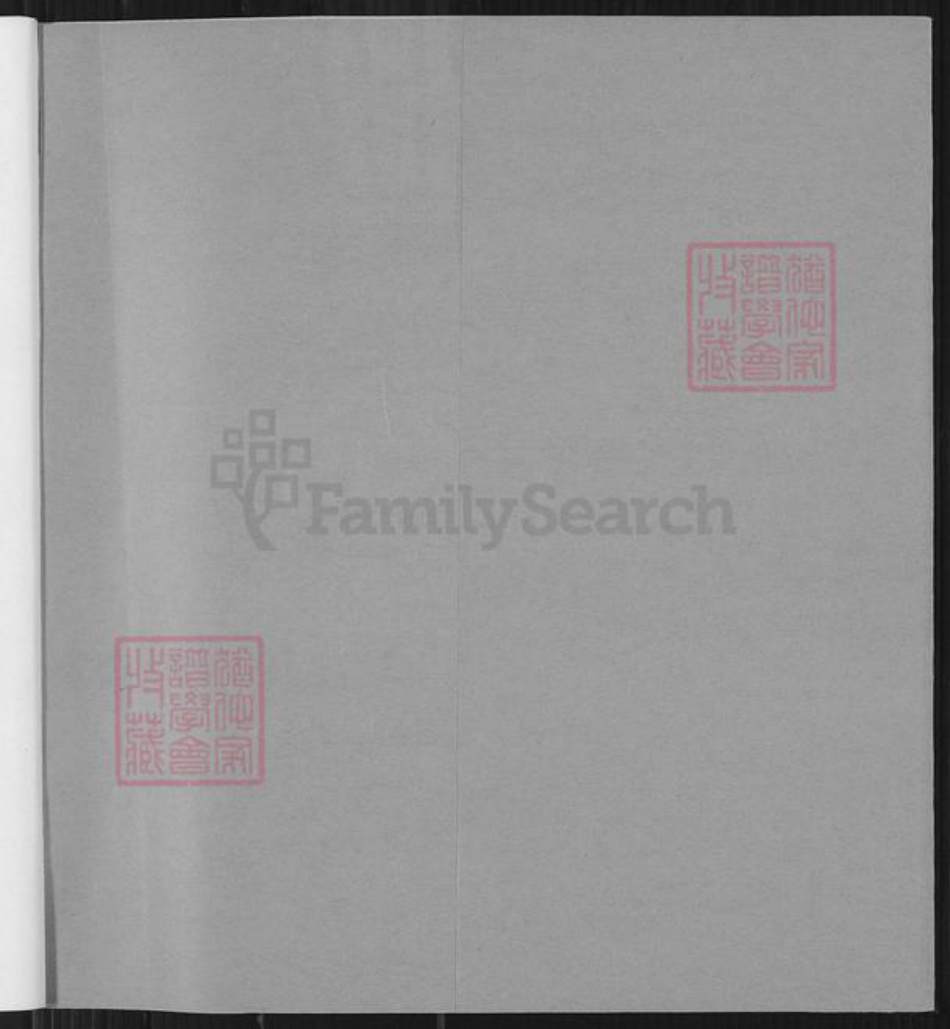 福建省泉州市安溪县龙门镇福建省厦门市同安区林氏族谱-林氏族谱.pdf电子版插图1 福建省泉州市安溪县龙门镇福建省厦门市同安区林氏族谱-林氏族谱.pdf电子版插图1