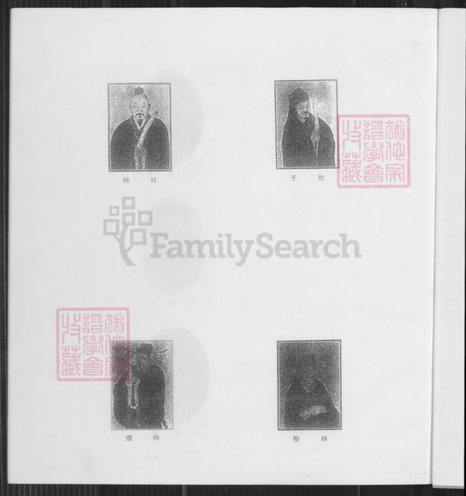 福建省泉州市安溪县龙门镇福建省厦门市同安区林氏族谱-林氏族谱.pdf电子版插图2 福建省泉州市安溪县龙门镇福建省厦门市同安区林氏族谱-林氏族谱.pdf电子版插图2