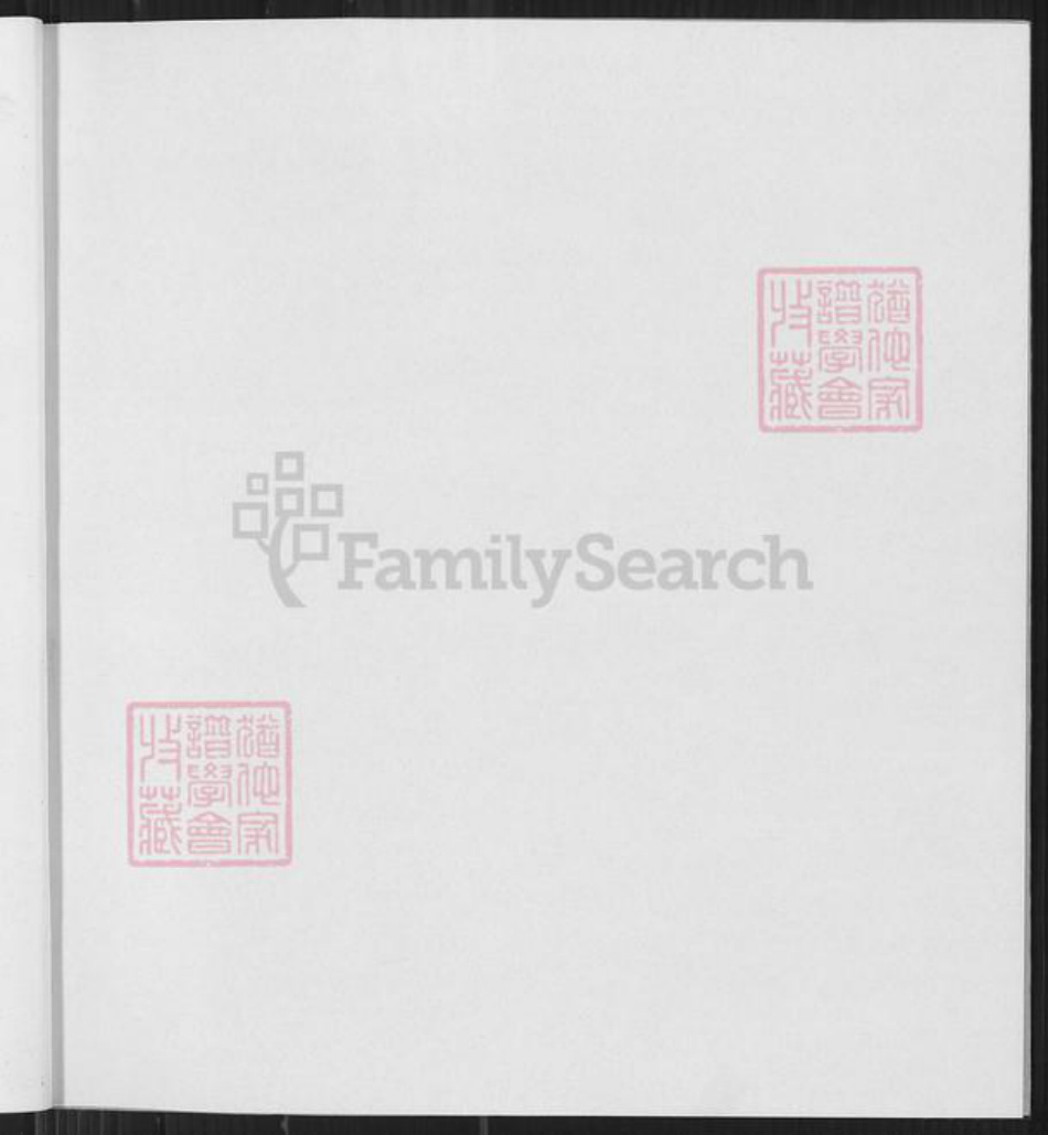 福建省泉州市安溪县龙门镇福建省厦门市同安区林氏族谱-林氏族谱.pdf电子版插图3 福建省泉州市安溪县龙门镇福建省厦门市同安区林氏族谱-林氏族谱.pdf电子版插图3