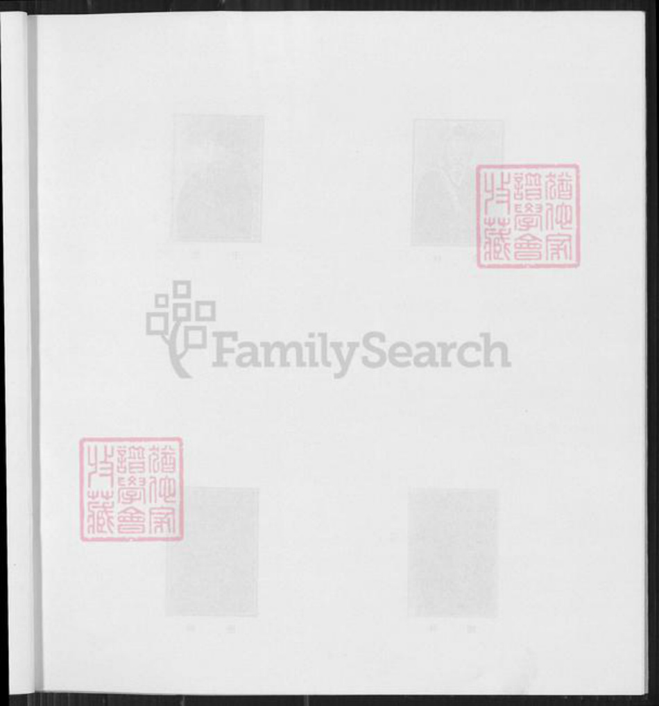 福建省泉州市安溪县龙门镇福建省厦门市同安区林氏族谱-林氏族谱.pdf电子版插图5 福建省泉州市安溪县龙门镇福建省厦门市同安区林氏族谱-林氏族谱.pdf电子版插图5