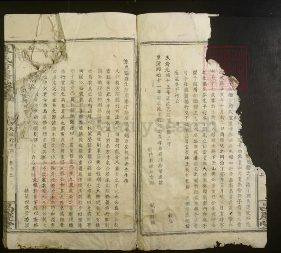 江西省赣州市赣县区林氏族谱-林氏重修族谱.pdf电子版插图3