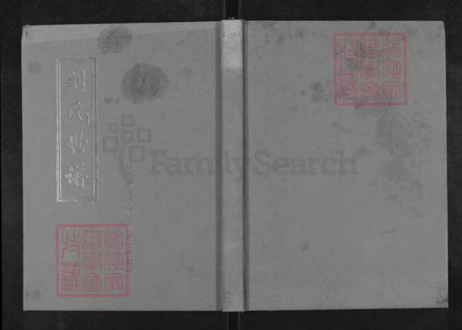 山东省淄博市淄川区刘氏族谱-刘氏世谱.pdf电子版插图 山东省淄博市淄川区刘氏族谱-刘氏世谱.pdf电子版插图