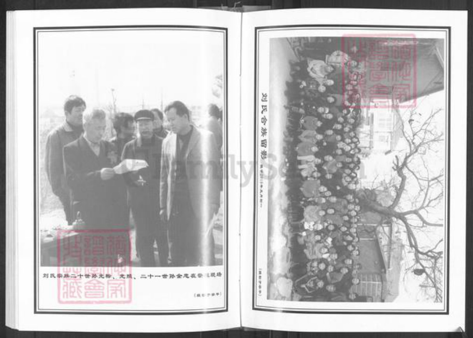 山东省淄博市淄川区刘氏族谱-刘氏世谱.pdf电子版插图2 山东省淄博市淄川区刘氏族谱-刘氏世谱.pdf电子版插图2