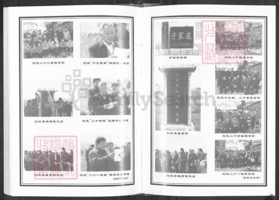 山东省淄博市淄川区刘氏族谱-刘氏世谱.pdf电子版插图3 山东省淄博市淄川区刘氏族谱-刘氏世谱.pdf电子版插图3