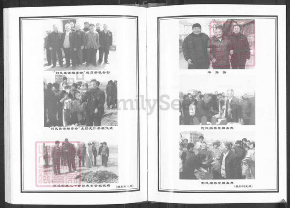 山东省淄博市淄川区刘氏族谱-刘氏世谱.pdf电子版插图4 山东省淄博市淄川区刘氏族谱-刘氏世谱.pdf电子版插图4