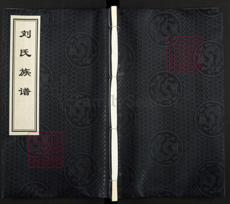 河北省沧州南皮县潞灌乡刘氏族谱-刘氏族谱.郭立山村支谱.pdf电子版插图 河北省沧州南皮县潞灌乡刘氏族谱-刘氏族谱.郭立山村支谱.pdf电子版插图