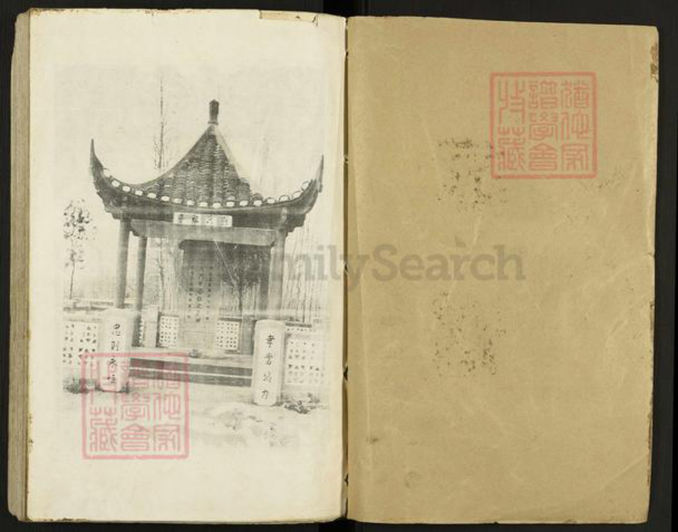 江苏省淮安市金湖县唐港刘氏怀德堂族谱-刘氏宗谱.pdf电子版插图1