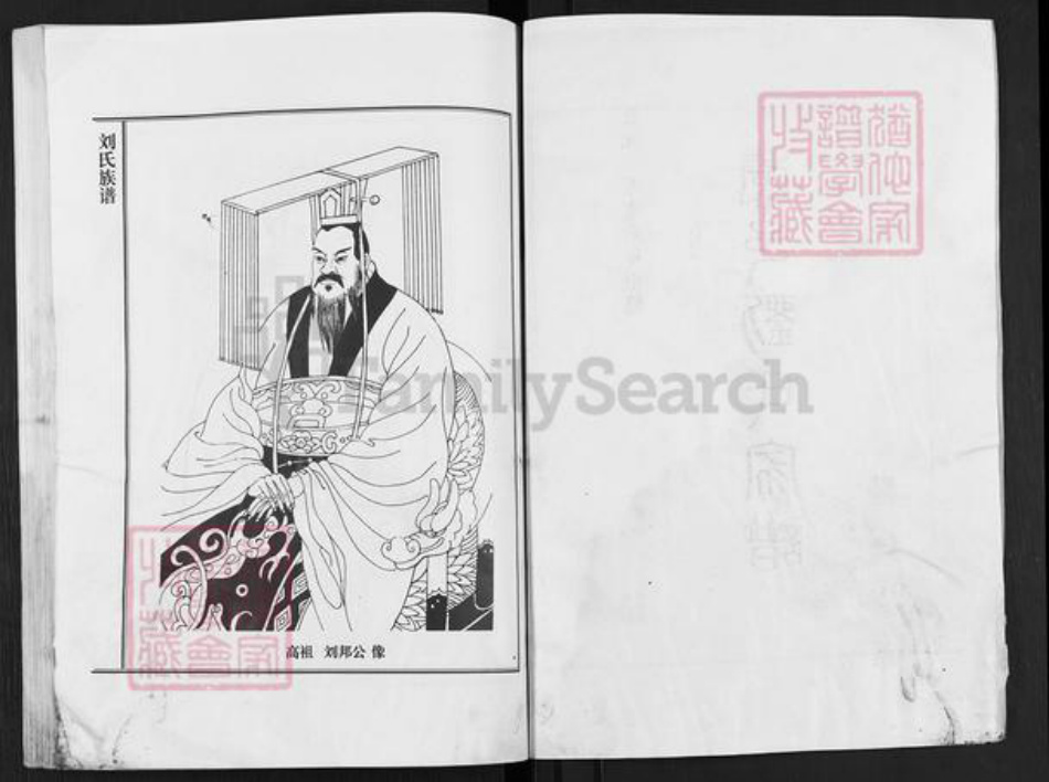 河南省商丘市虞城县利民镇刘氏族谱-虞邑刘氏家谱.陆弯支系.pdf电子版插图2