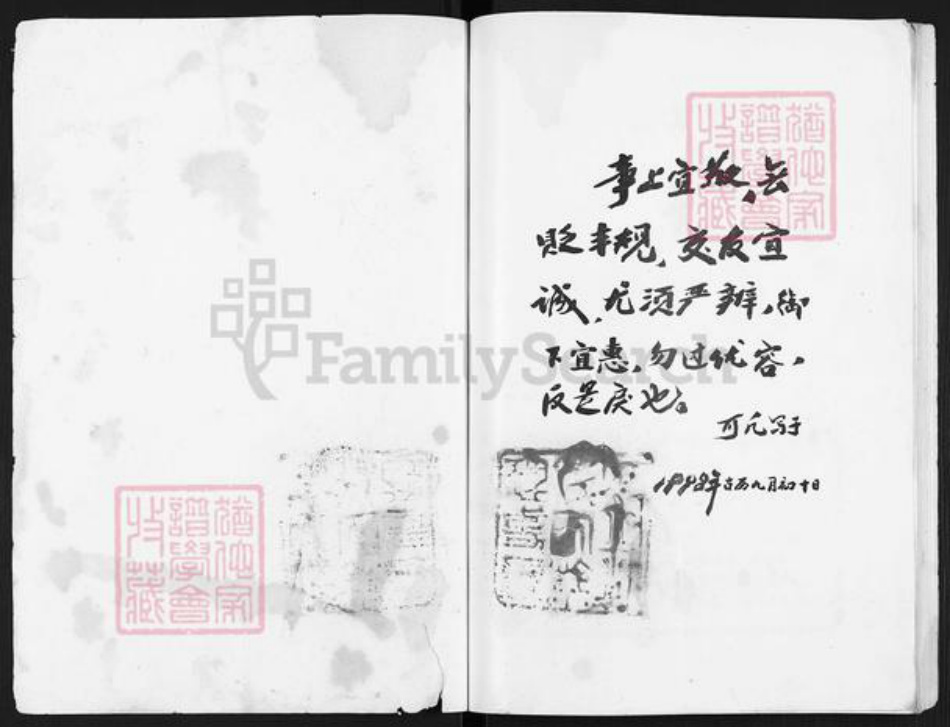 江苏省徐州市丰县赵庄镇刘氏青藜堂族谱-刘姓族谱.pdf电子版插图1 江苏省徐州市丰县赵庄镇刘氏青藜堂族谱-刘姓族谱.pdf电子版插图1