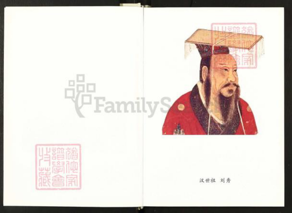 四川省遂宁市大英县蓬莱镇刘氏族谱-大英县刘氏族谱.秉兰后裔.pdf电子版插图2 四川省遂宁市大英县蓬莱镇刘氏族谱-大英县刘氏族谱.秉兰后裔.pdf电子版插图2