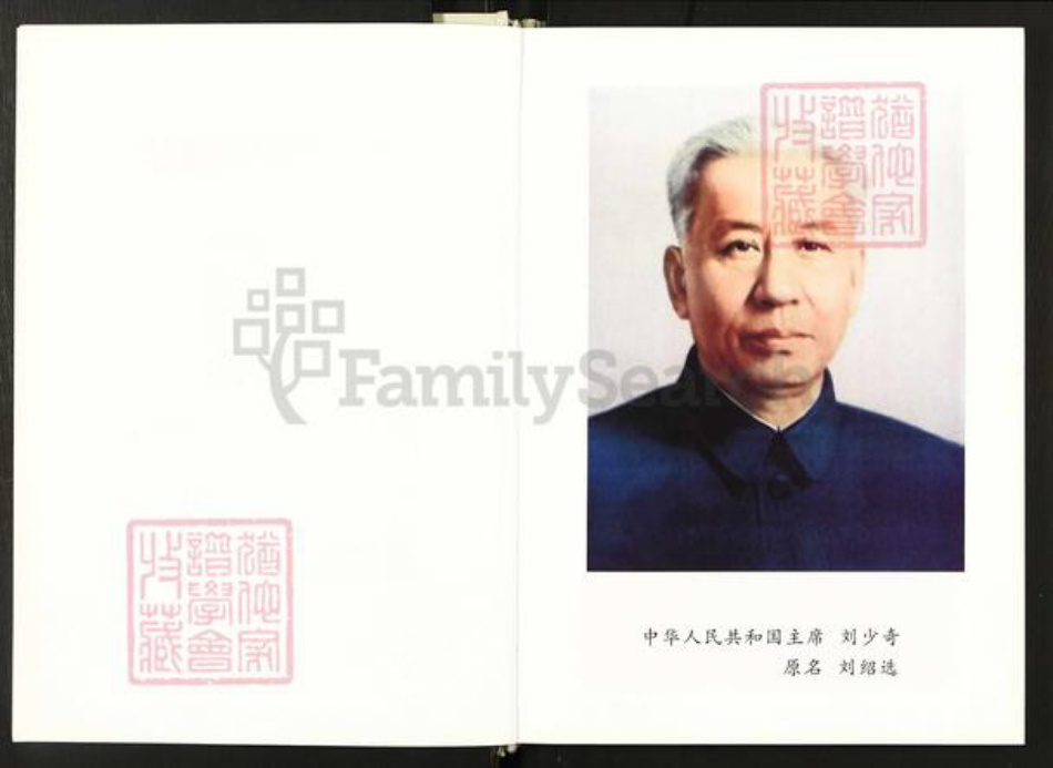 四川省遂宁市大英县蓬莱镇刘氏族谱-大英县刘氏族谱.秉兰后裔.pdf电子版插图3 四川省遂宁市大英县蓬莱镇刘氏族谱-大英县刘氏族谱.秉兰后裔.pdf电子版插图3