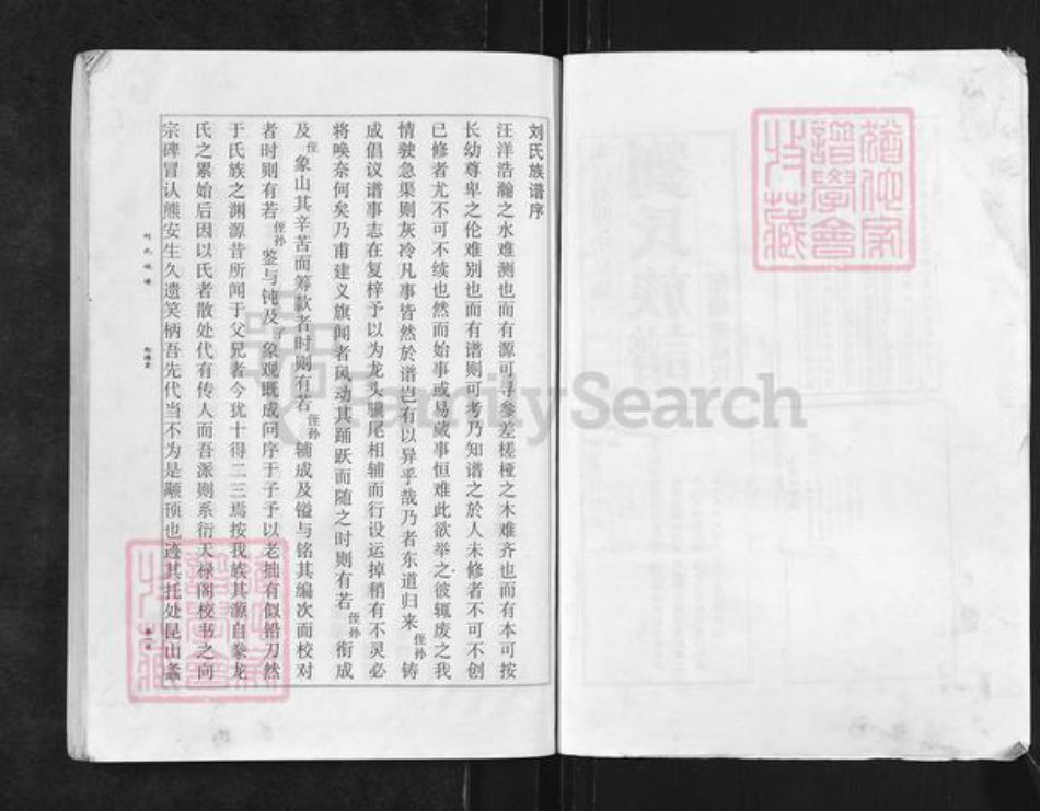 江苏省淮安市涟水县红窑镇刘氏恕德堂族谱-刘氏族谱.pdf电子版插图3 江苏省淮安市涟水县红窑镇刘氏恕德堂族谱-刘氏族谱.pdf电子版插图3