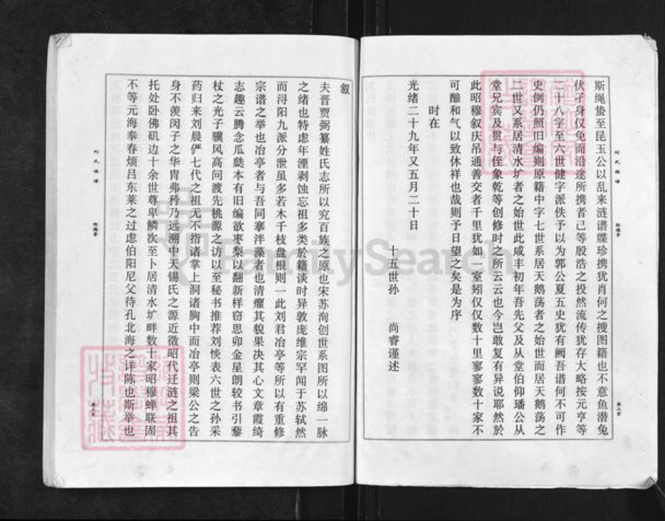 江苏省淮安市涟水县红窑镇刘氏恕德堂族谱-刘氏族谱.pdf电子版插图4 江苏省淮安市涟水县红窑镇刘氏恕德堂族谱-刘氏族谱.pdf电子版插图4