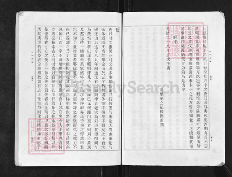 江苏省淮安市涟水县红窑镇刘氏恕德堂族谱-刘氏族谱.pdf电子版插图5 江苏省淮安市涟水县红窑镇刘氏恕德堂族谱-刘氏族谱.pdf电子版插图5