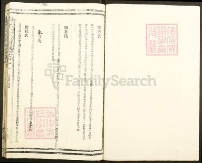 江苏省徐州市刘氏族谱-刘氏宗谱.pdf电子版插图1