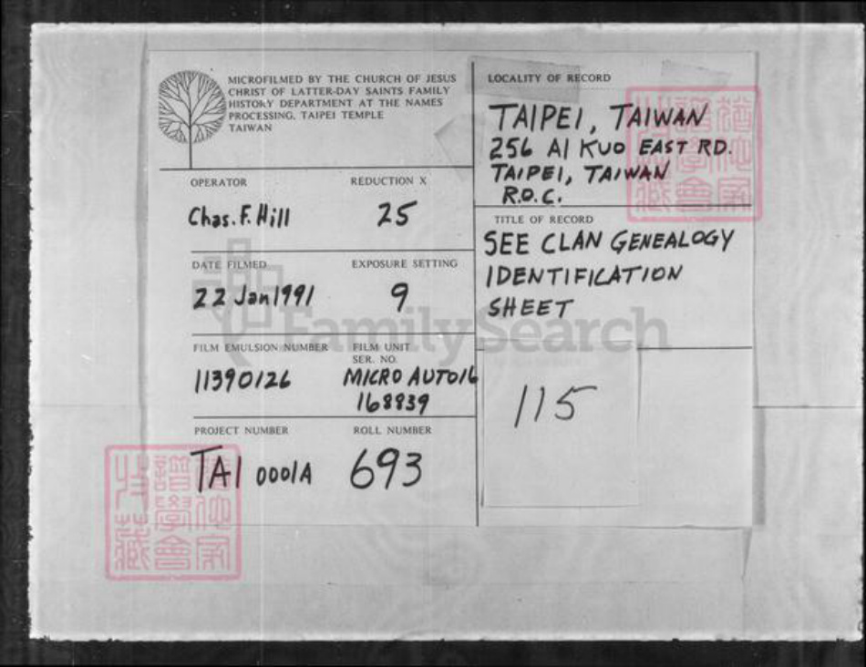 山东省青岛市香港刘氏族谱-[刘氏]族谱.pdf电子版