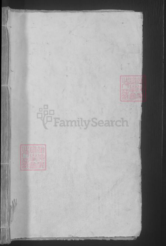 江西省九江市都昌县刘氏族谱-彭城刘氏宗谱 [8卷首1卷].pdf电子版插图1