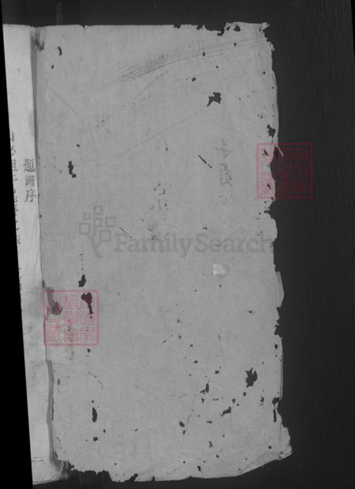 江西省九江市都昌县刘氏族谱-彭城刘氏宗谱 [8卷首1卷].pdf电子版插图2
