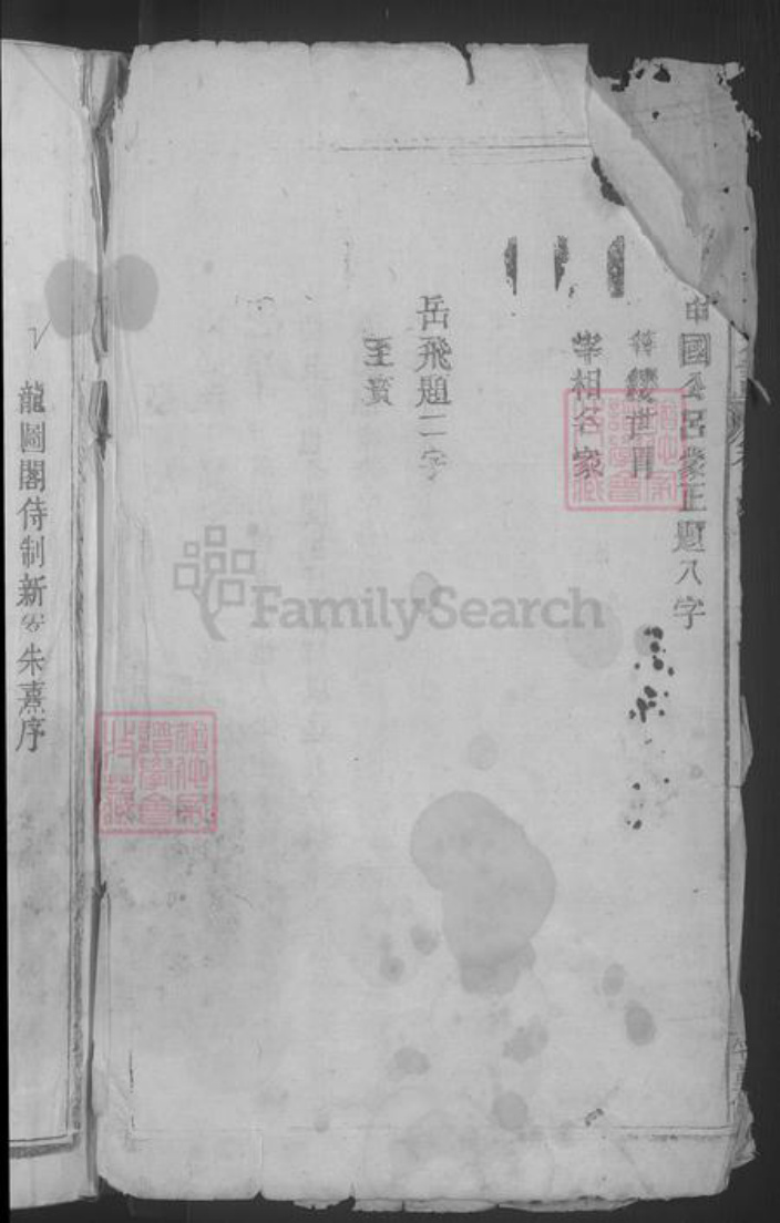 江西省九江市都昌县刘氏族谱-彭城刘氏宗谱 [8卷首1卷].pdf电子版插图4