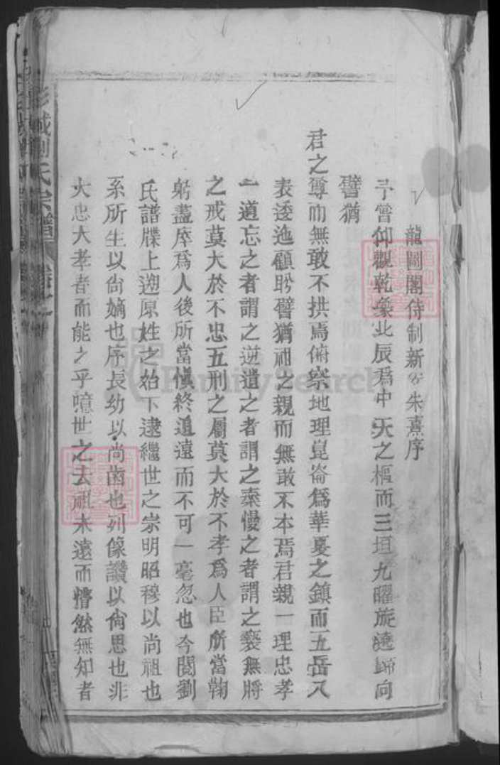 江西省九江市都昌县刘氏族谱-彭城刘氏宗谱 [8卷首1卷].pdf电子版插图5