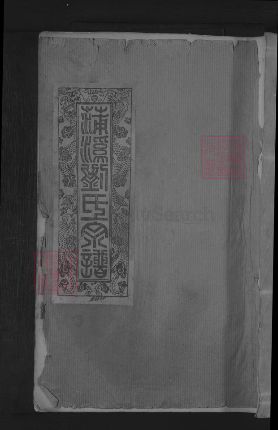 江西省刘氏族谱-刘氏宗谱.pdf电子版插图