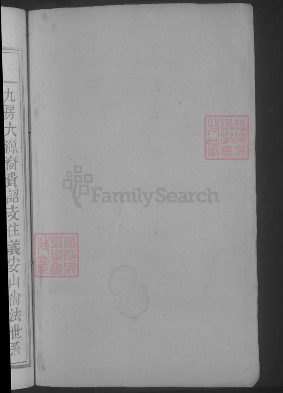 江西省刘氏族谱-刘氏宗谱.pdf电子版插图2